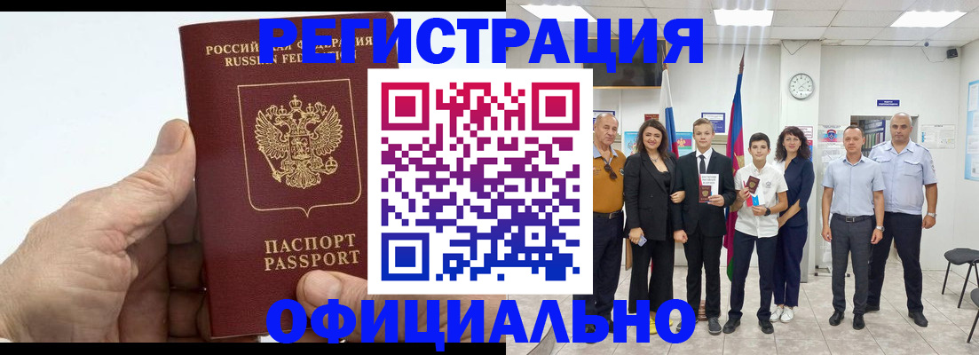 временная регистрация в квартире в Тынде