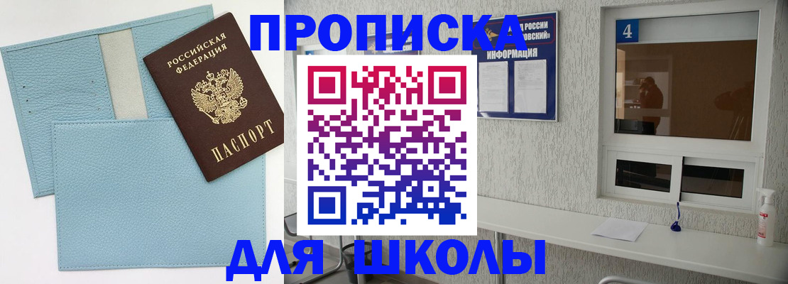 временная регистрация купить в Тынде