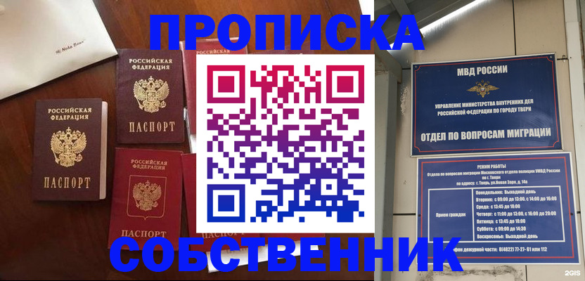 временная регистрация надежно в Тынде