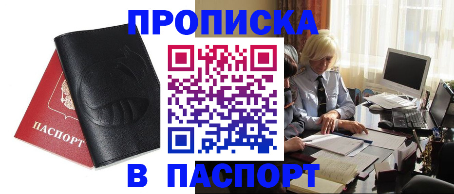 временная регистрация поиск в Тынде